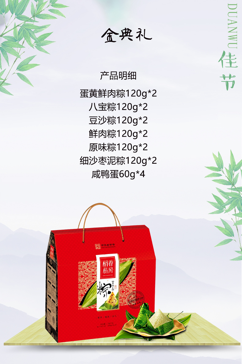 斋粽子团购|苏州五芳斋粽子|苏州真真老老粽子|苏州五芳斋专卖|苏州